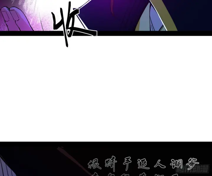 漫画《我为邪帝》驱狼诱虎，双双入局第93张图