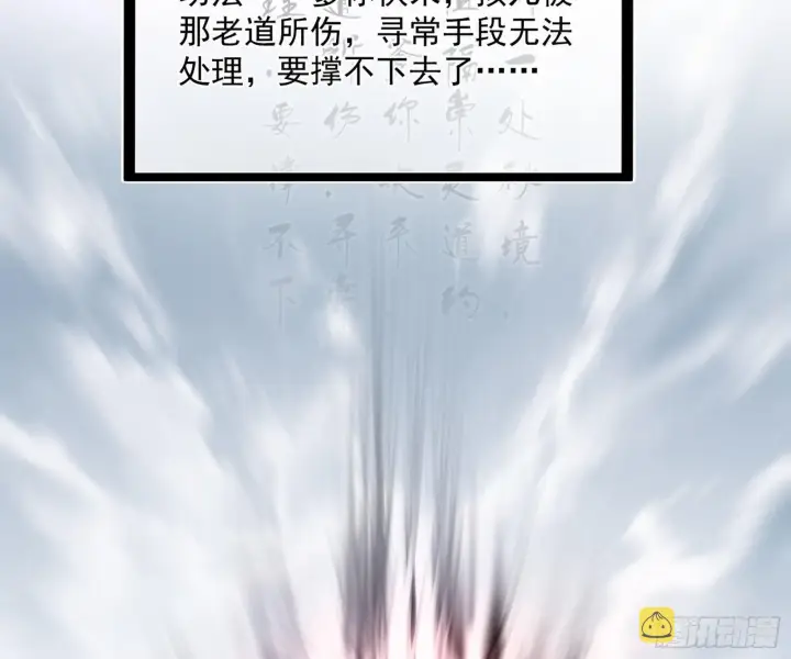 漫画《我为邪帝》驱狼诱虎，双双入局第96张图