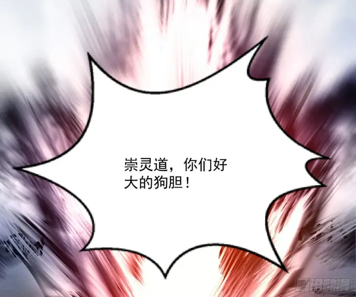 漫画《我为邪帝》驱狼诱虎，双双入局第97张图