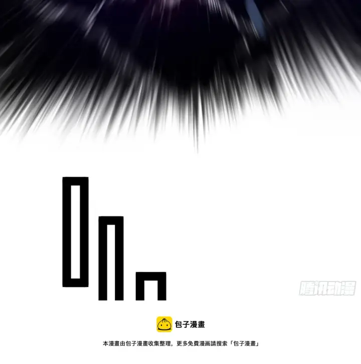 漫画《我为邪帝》驱狼诱虎，双双入局第99张图