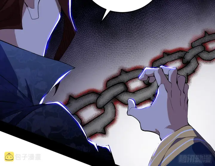 漫画《我为邪帝》冲啊！并肩子上第114张图
