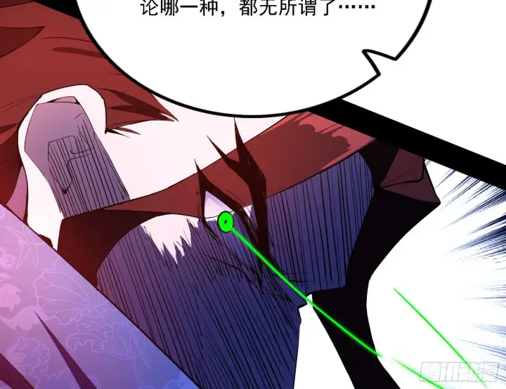 漫画《我为邪帝》冲啊！并肩子上第116张图