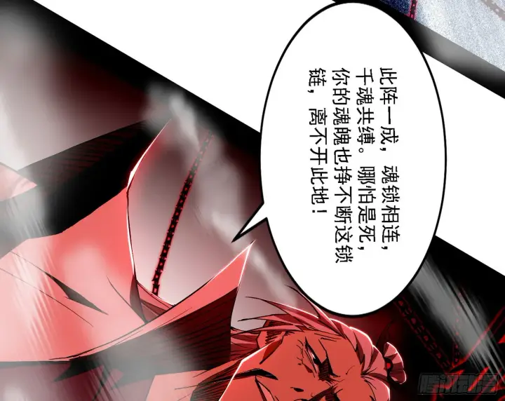 漫画《我为邪帝》冲啊！并肩子上第129张图