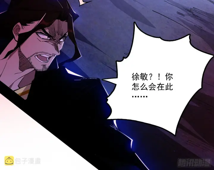 漫画《我为邪帝》冲啊！并肩子上第134张图