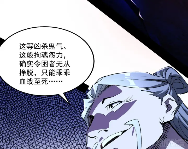 漫画《我为邪帝》冲啊！并肩子上第135张图