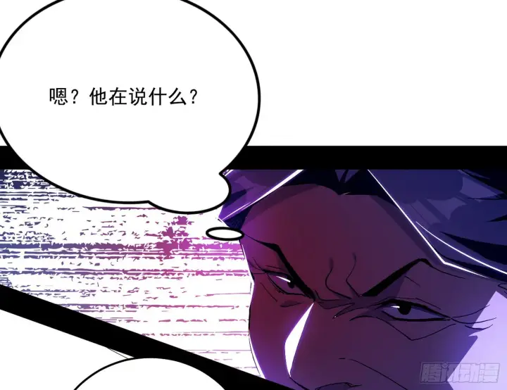 漫画《我为邪帝》冲啊！并肩子上第142张图