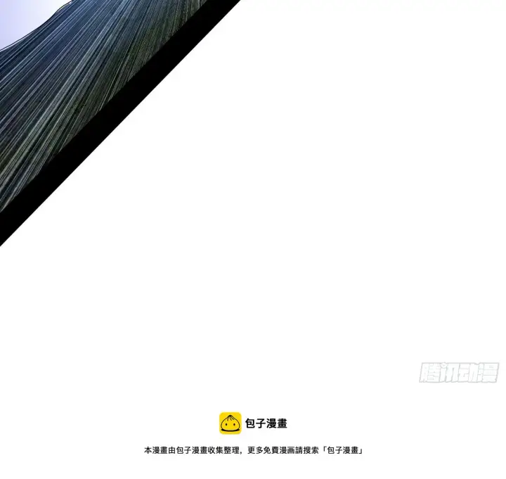 漫画《我为邪帝》冲啊！并肩子上第148张图