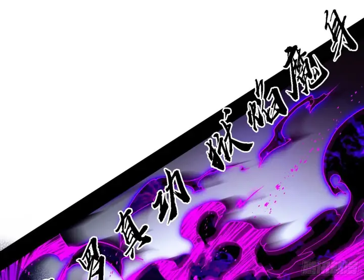 漫画《我为邪帝》冲啊！并肩子上第149张图