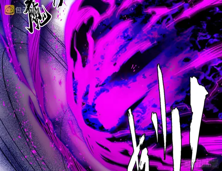漫画《我为邪帝》冲啊！并肩子上第150张图