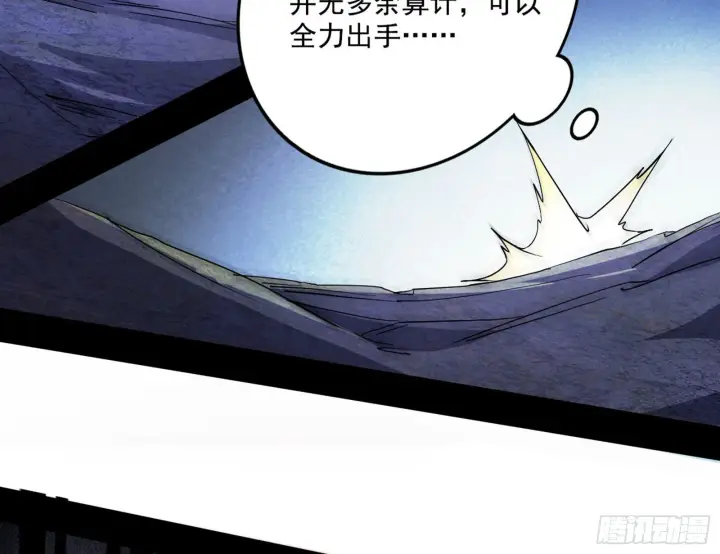 漫画《我为邪帝》冲啊！并肩子上第155张图