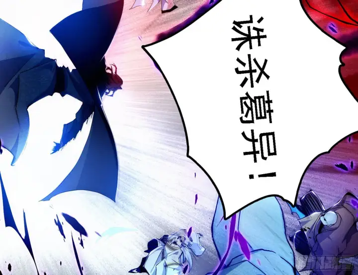 漫画《我为邪帝》冲啊！并肩子上第158张图
