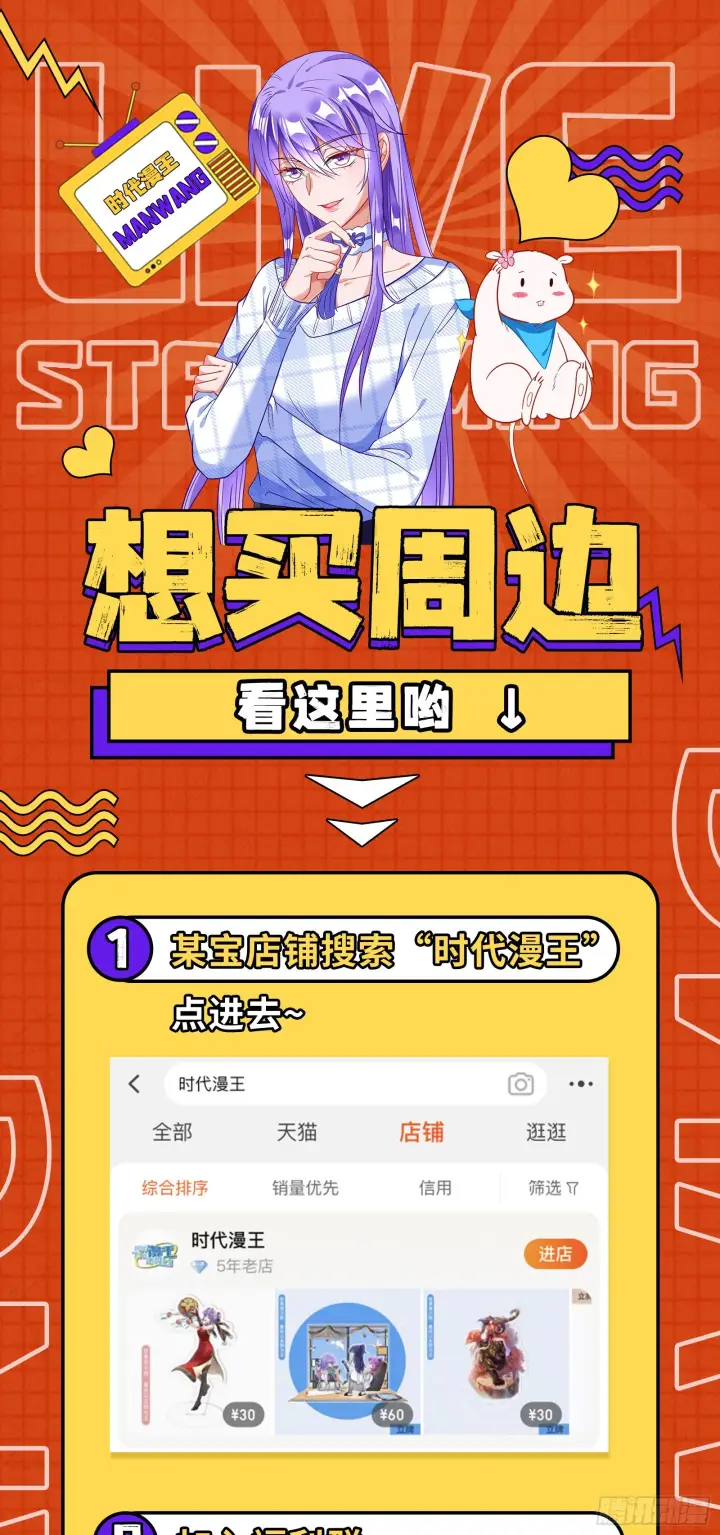 漫画《我为邪帝》冲啊！并肩子上第162张图
