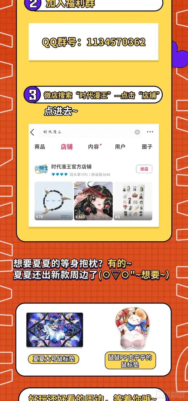 漫画《我为邪帝》冲啊！并肩子上第163张图