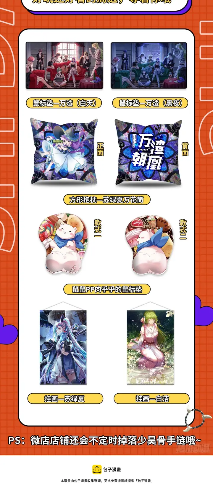 漫画《我为邪帝》冲啊！并肩子上第164张图