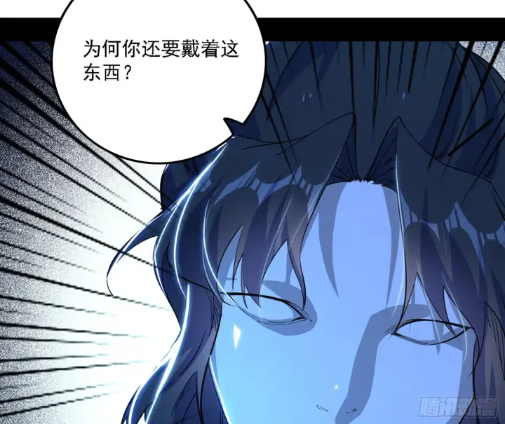 漫画《我为邪帝》冲啊！并肩子上第21张图