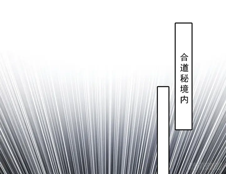 漫画《我为邪帝》冲啊！并肩子上第48张图