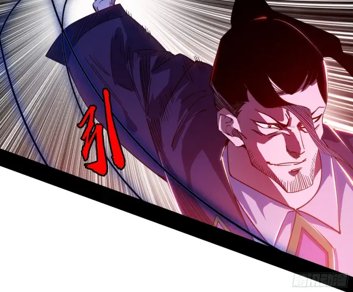 漫画《我为邪帝》冲啊！并肩子上第58张图