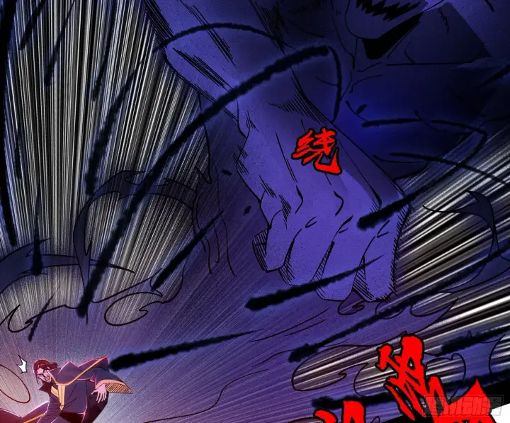漫画《我为邪帝》冲啊！并肩子上第60张图