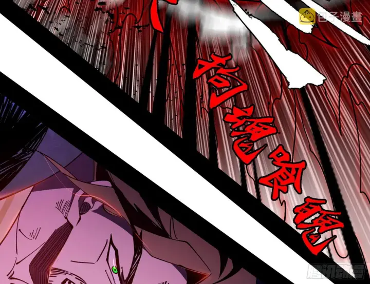 漫画《我为邪帝》冲啊！并肩子上第71张图