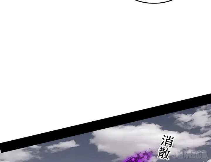 漫画《我为邪帝》冲啊！并肩子上第86张图
