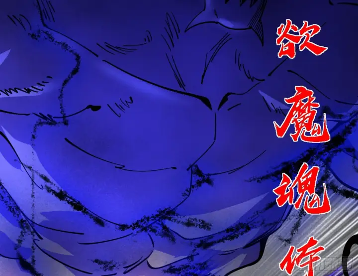 漫画《我为邪帝》冲啊！并肩子上第93张图