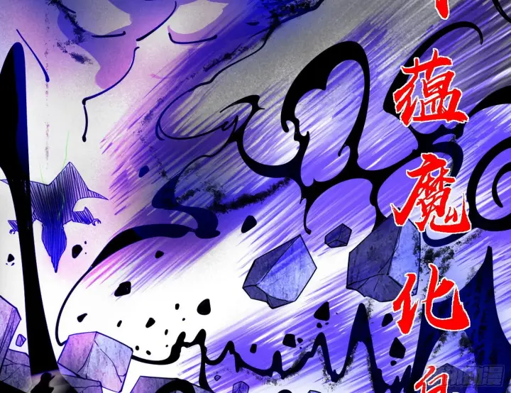 漫画《我为邪帝》冲啊！并肩子上第94张图