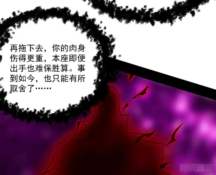 漫画《我为邪帝》他不是葛异！第100张图