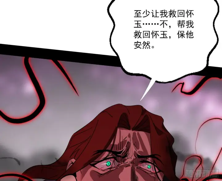 漫画《我为邪帝》他不是葛异！第102张图