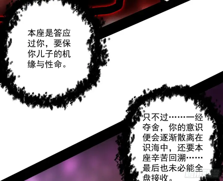 漫画《我为邪帝》他不是葛异！第105张图