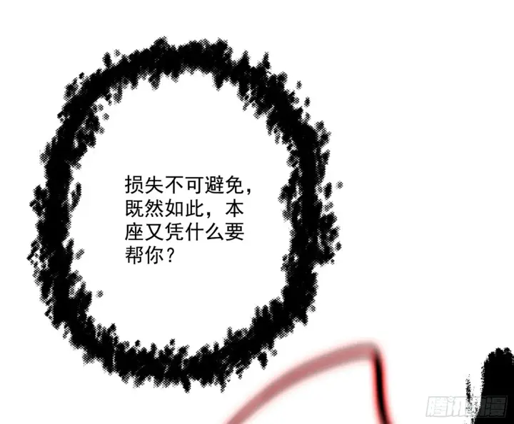 漫画《我为邪帝》他不是葛异！第109张图