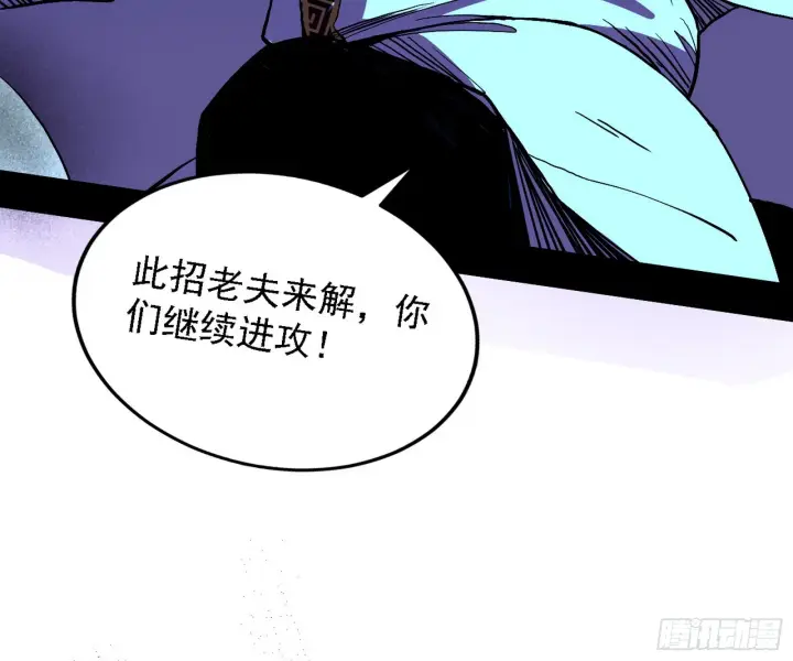 漫画《我为邪帝》他不是葛异！第11张图