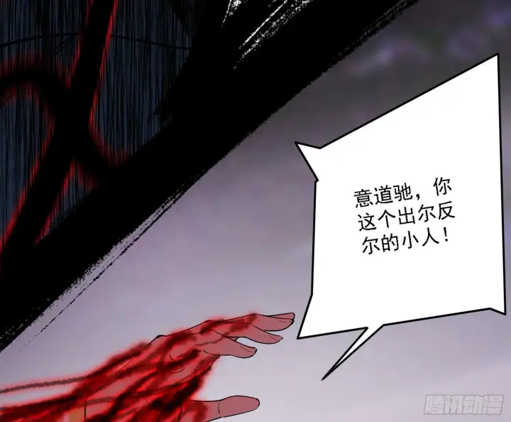 漫画《我为邪帝》他不是葛异！第113张图