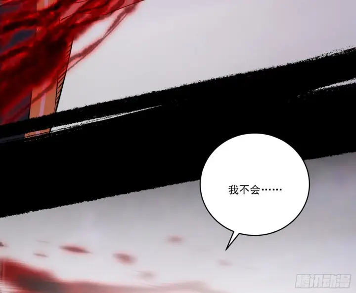 漫画《我为邪帝》他不是葛异！第114张图