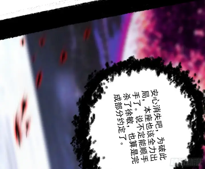 漫画《我为邪帝》他不是葛异！第116张图