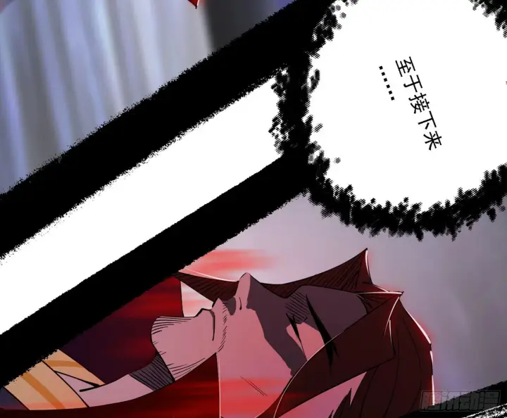 漫画《我为邪帝》他不是葛异！第118张图