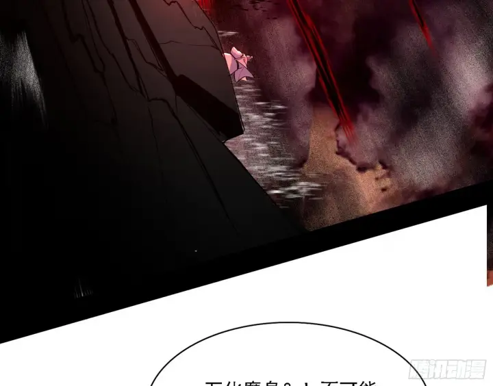 漫画《我为邪帝》他不是葛异！第129张图