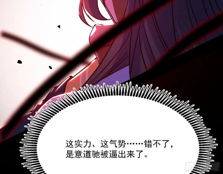 漫画《我为邪帝》他不是葛异！第137张图
