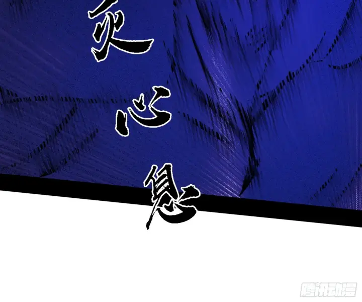 漫画《我为邪帝》他不是葛异！第14张图