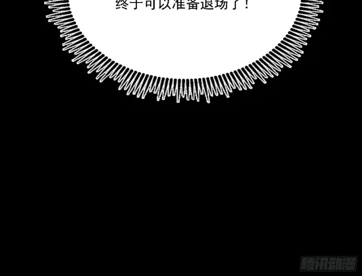 漫画《我为邪帝》他不是葛异！第140张图