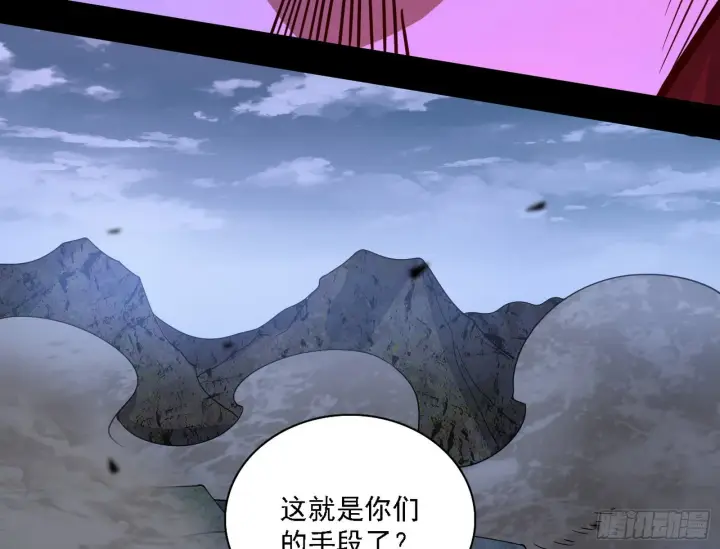 漫画《我为邪帝》他不是葛异！第144张图