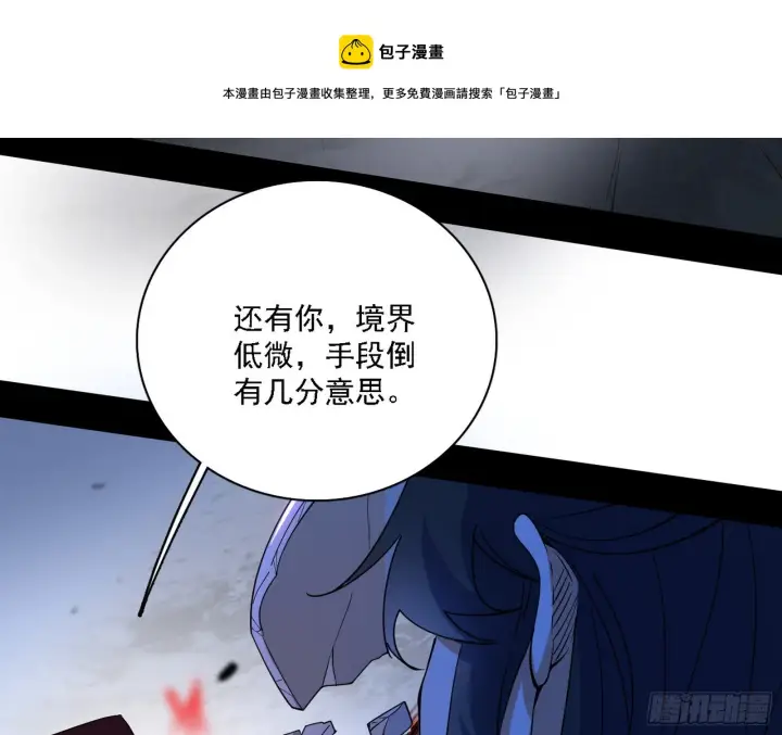漫画《我为邪帝》他不是葛异！第148张图