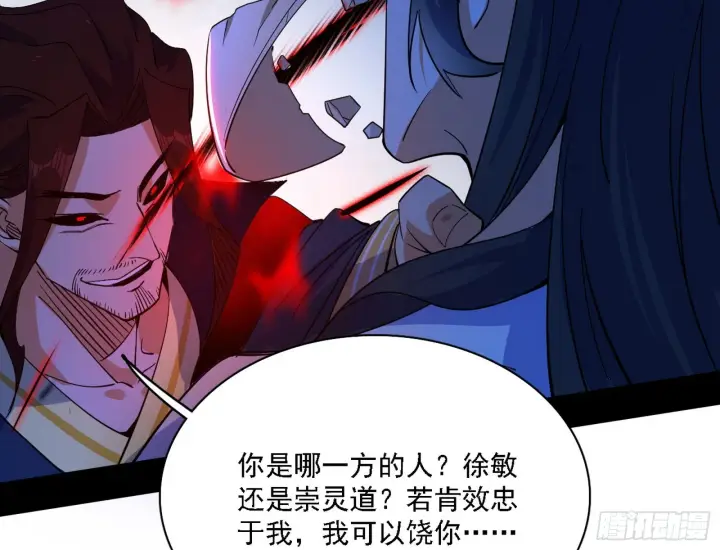 漫画《我为邪帝》他不是葛异！第149张图