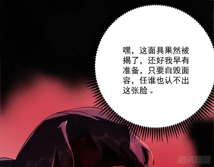 漫画《我为邪帝》他不是葛异！第152张图