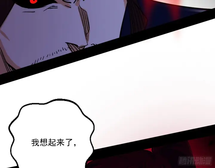 漫画《我为邪帝》他不是葛异！第158张图