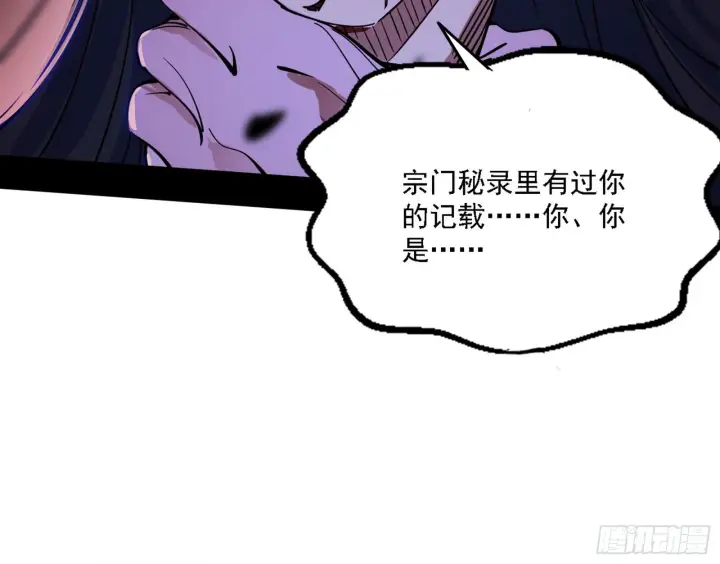 漫画《我为邪帝》他不是葛异！第160张图