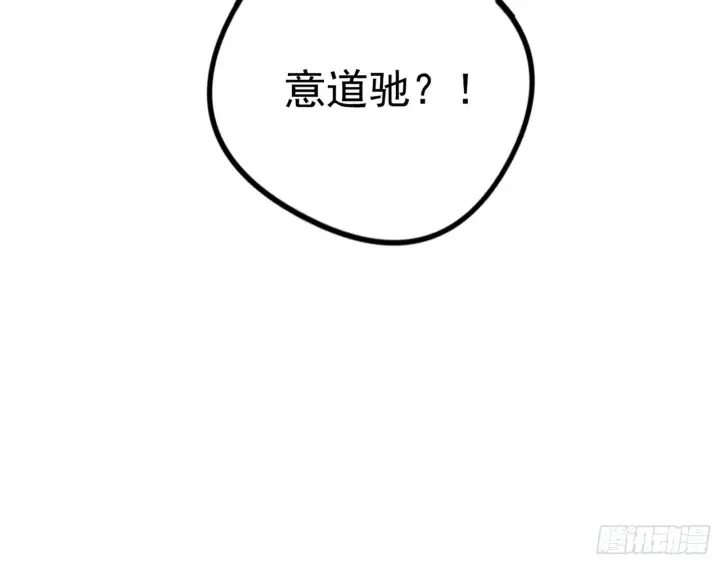 漫画《我为邪帝》他不是葛异！第167张图