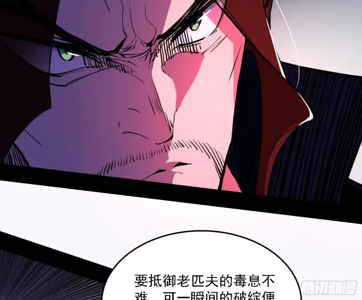 漫画《我为邪帝》他不是葛异！第19张图