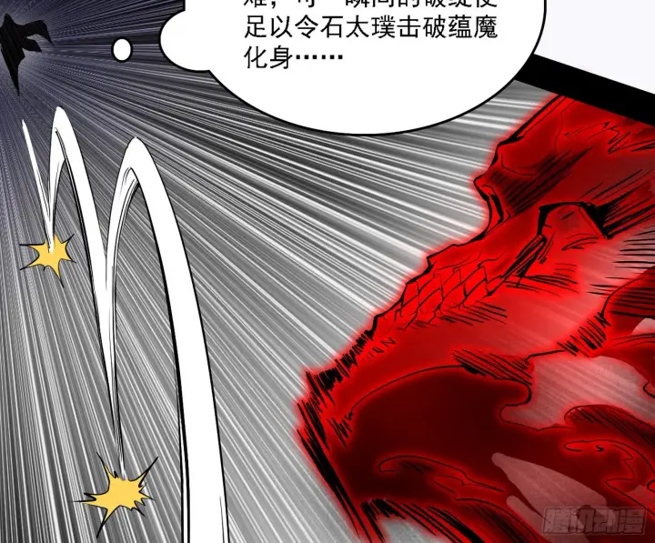 漫画《我为邪帝》他不是葛异！第20张图