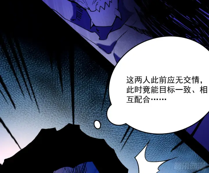 漫画《我为邪帝》他不是葛异！第22张图