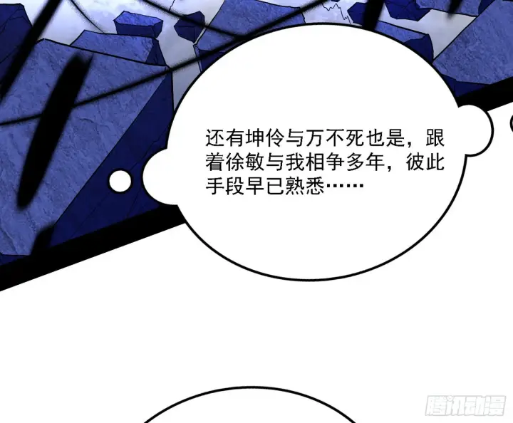漫画《我为邪帝》他不是葛异！第28张图